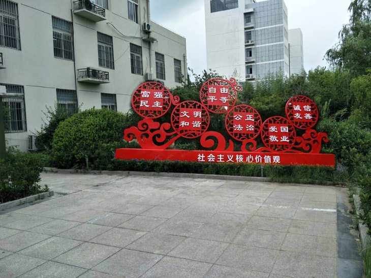 嘉兴社会主义核心价值观
