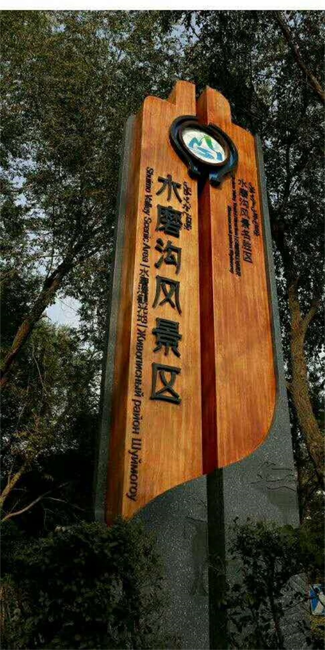 嘉兴仿木纹精神保垒 